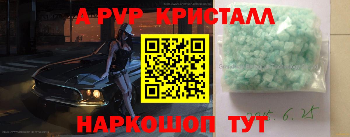 Alpha-PVP Соль Лесозаводск
