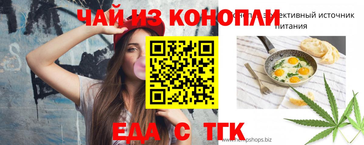 Cannafood конопля  Вход с VPN  Лесозаводск 