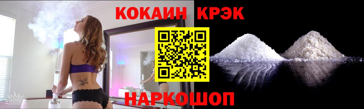 КОКАИН Колумбийский  КОКАИН VHQ  Кокаин  Вход с VPN  Лесозаводск 