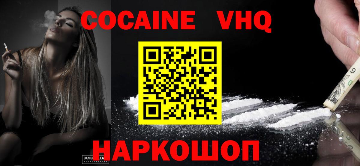 COCAIN 99% Лесозаводск