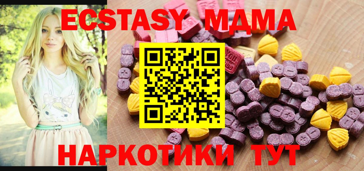 Ecstasy TESLA  ЭКСТАЗИ 99%  shop состав  Лесозаводск  Вход с VPN  где продают наркотики 