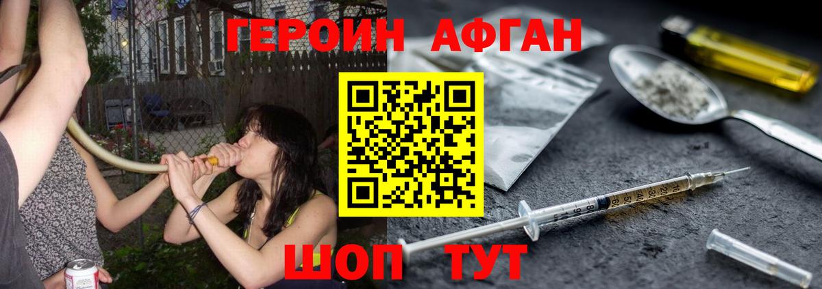 ГЕРОИН гречка  Вход с VPN  Лесозаводск 
