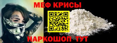 мефедрон мука Шахты