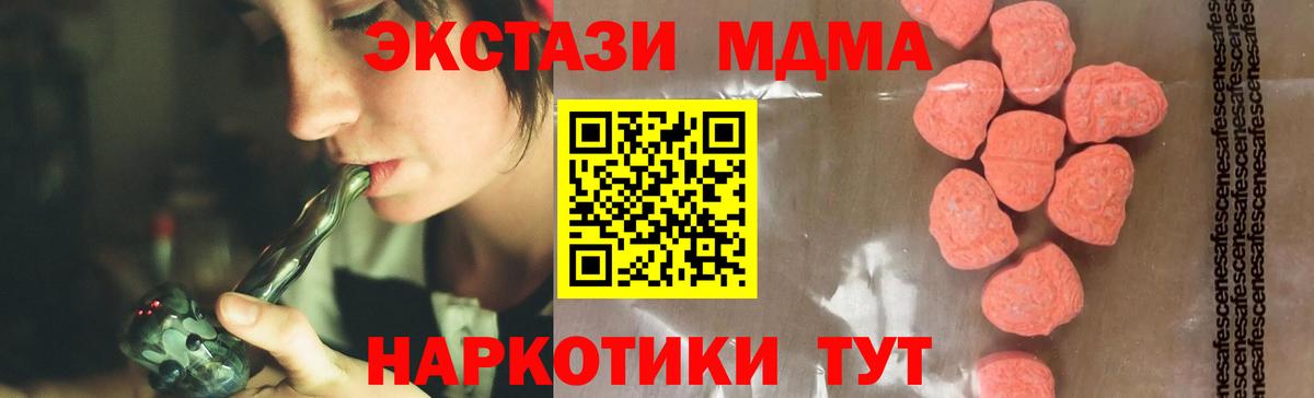 Лесозаводск  МДМА crystal  Вход с VPN  MDMA  МДМА молли 