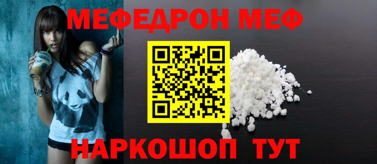 Меф Лесозаводск