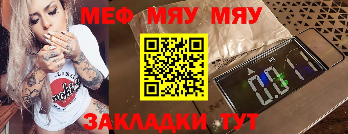 Лесозаводск  МЯУ-МЯУ 4 MMC  Мефедрон  Мефедрон mephedrone  Вход с VPN 