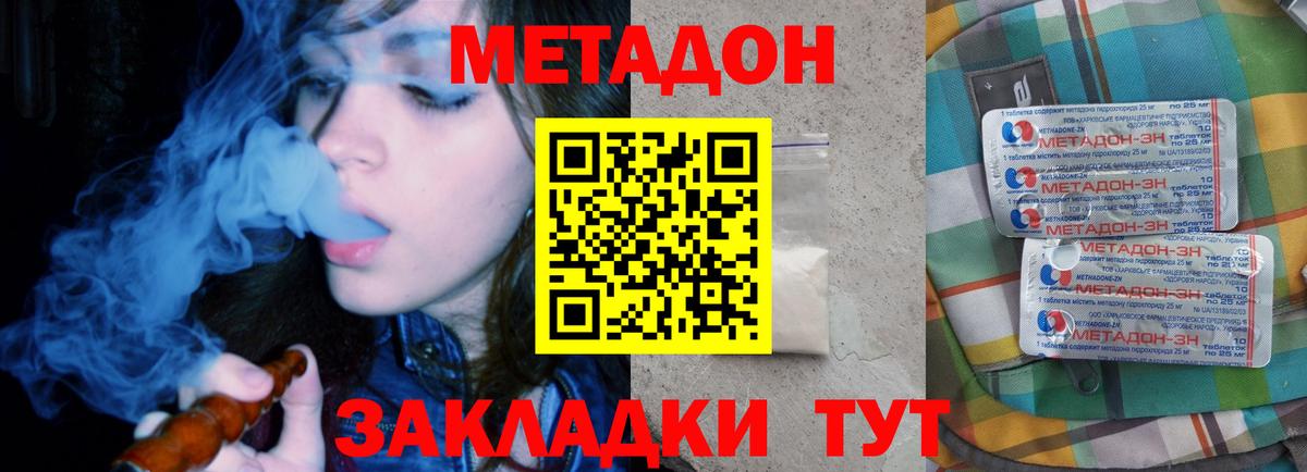 МЕТАДОН белоснежный  МЕТАДОН methadone  Лесозаводск  сайты даркнета состав  Вход с VPN 