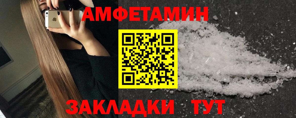 Лесозаводск  МЕТАМФЕТАМИН Декстрометамфетамин 99.9%  Первитин  Вход с VPN  МЕТАМФЕТАМИН Декстрометамфетамин 99.9% 