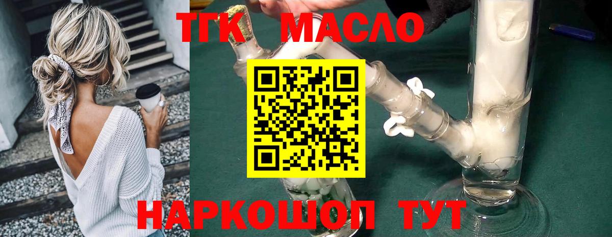 ТГК вейп с тгк  omg как зайти  Лесозаводск  Вход с VPN 